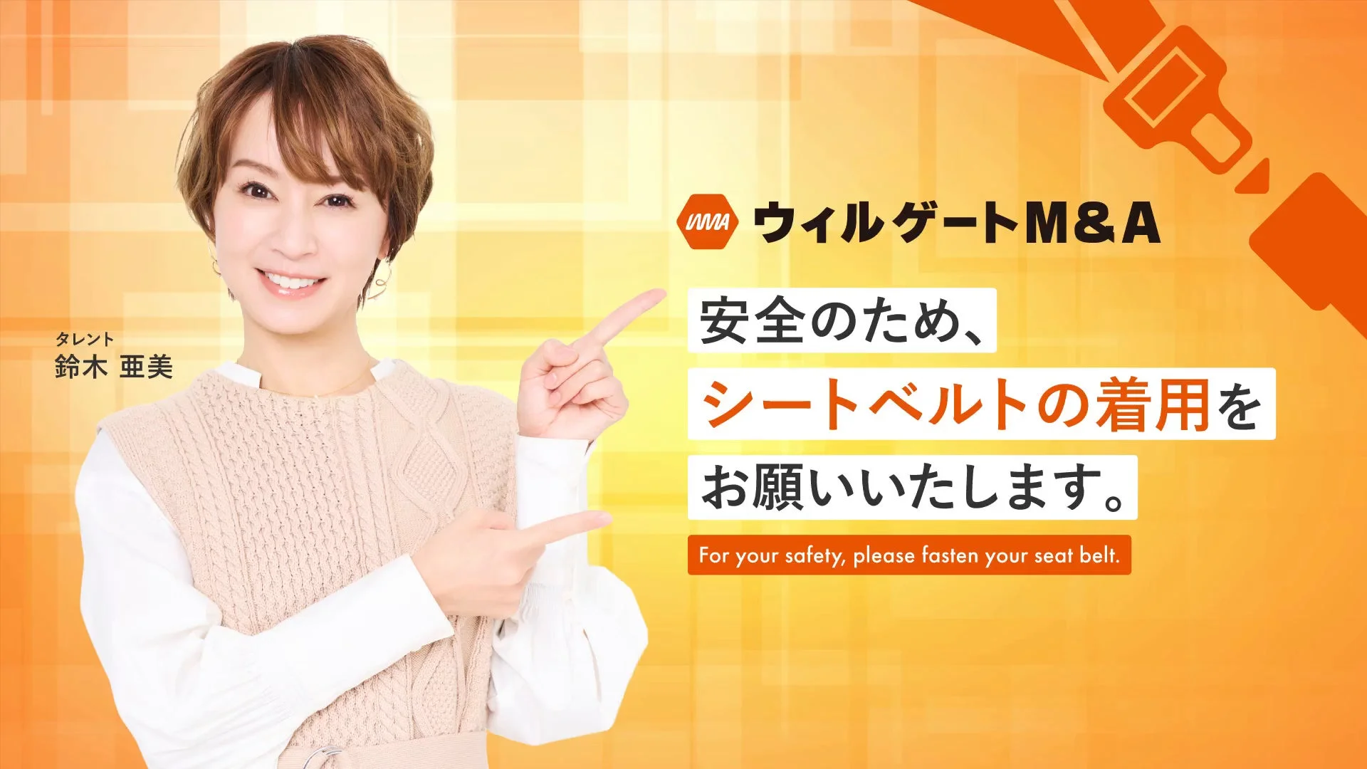 タクシーメディア「TOKYO PRIME」で放映中の鈴木亜美さん出演動画