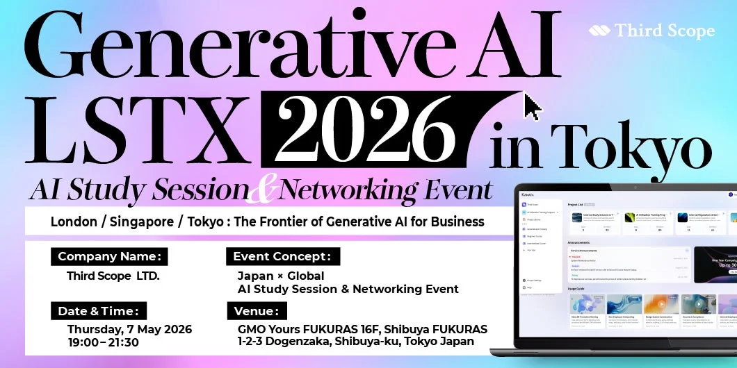 Generative AI LSTX 2026 in Tokyoのイベント告知画像
