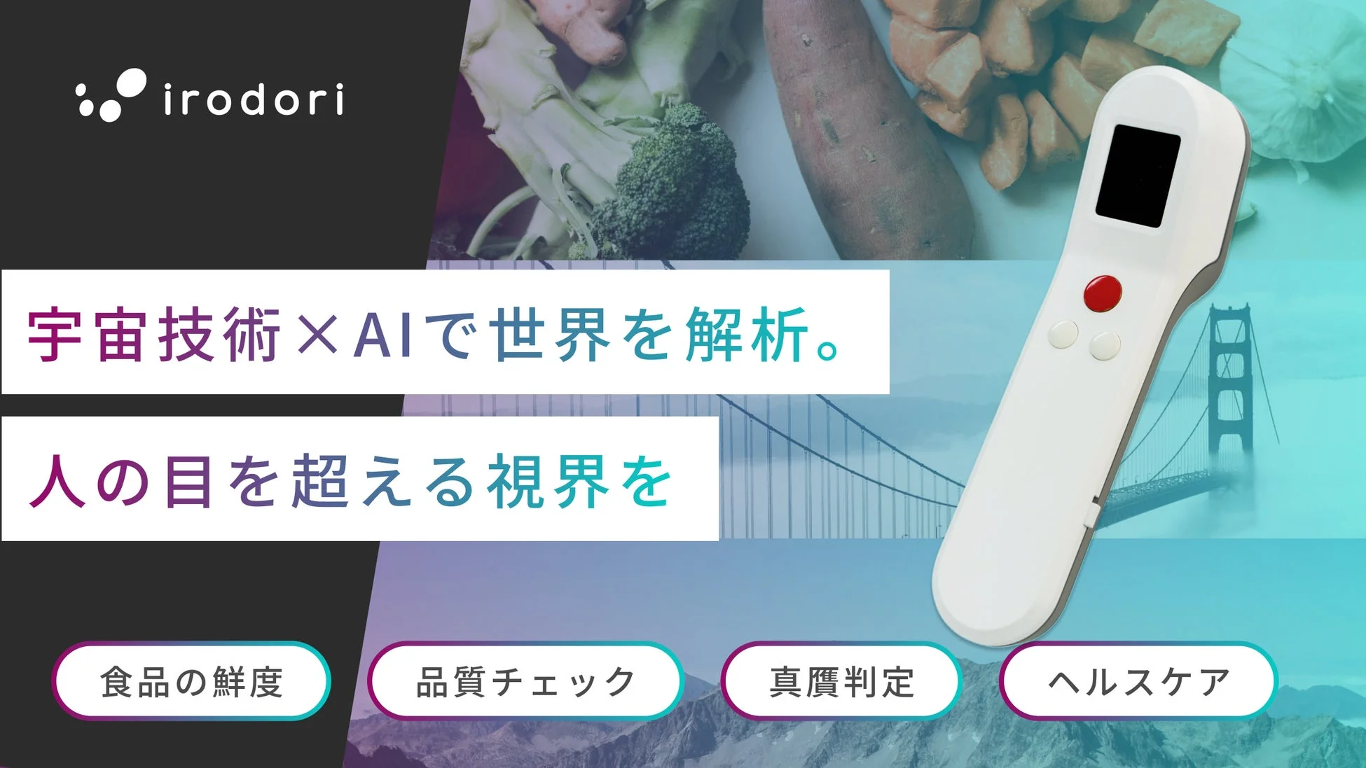 irodori製品ロゴと説明