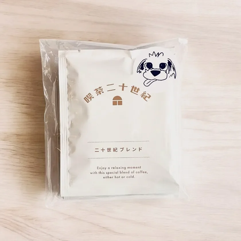 喫茶二十世紀のちょっとひと休み「二十世紀ブレンド」＜ドリップ＞3Pセット