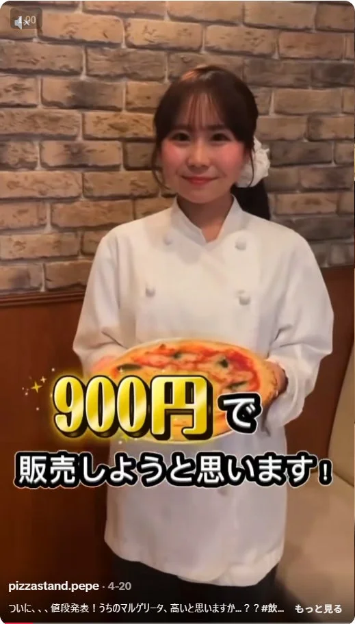 シェフがマルゲリータピザを掲げ、900円で販売することを告知している