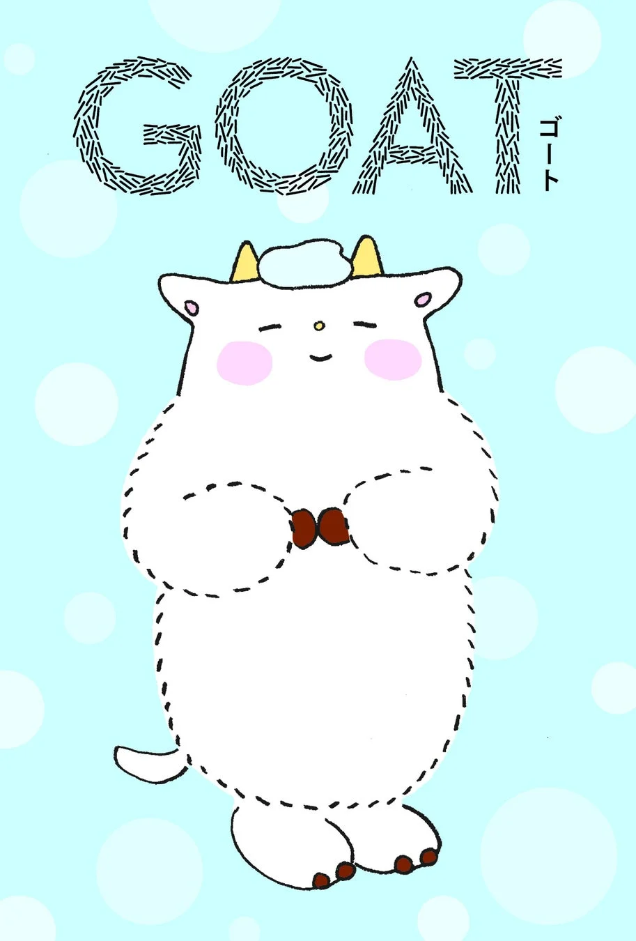 GOATとスパ ラクーアのコラボイラスト