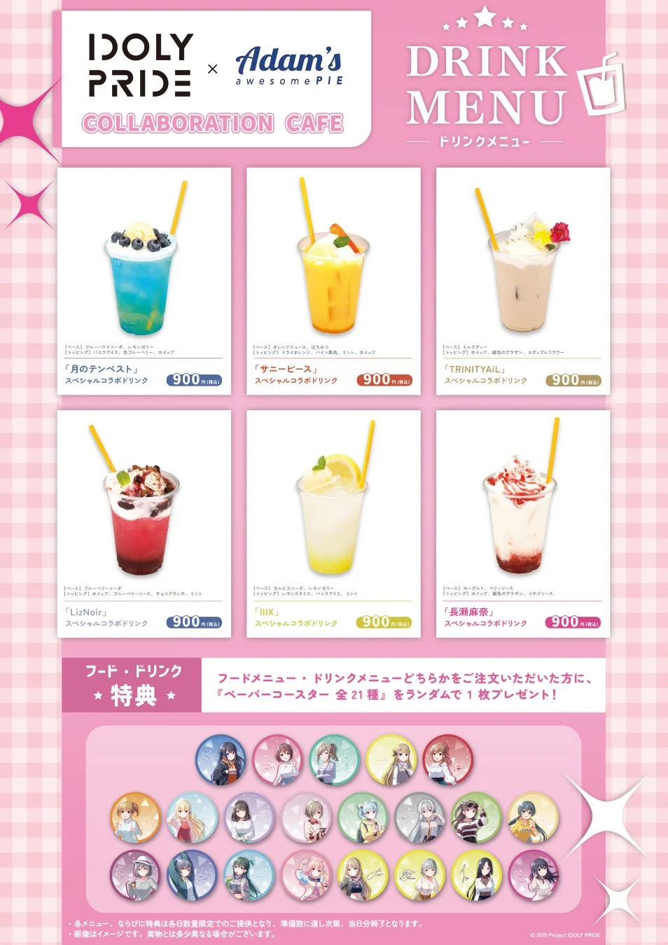 IDOLY PRIDE x Adam's awesomePIE COLLABORATION CAFE DRINK MENU