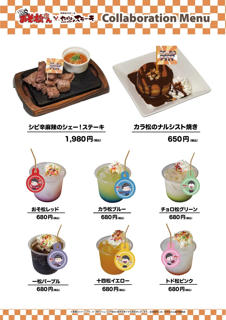 九州エリアメニュー
