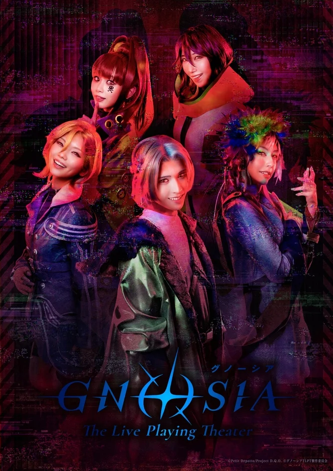 グノーシア ザ・ライブプレイングシアターの別ビジュアル