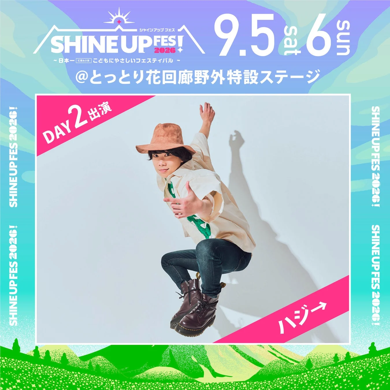 SHINE UP FES! 2026 DAY2 ハジ→