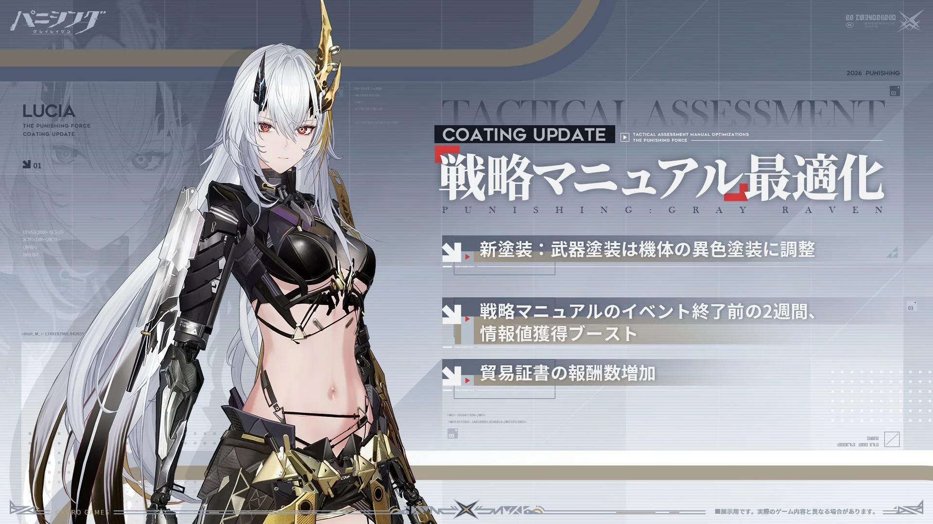 【戦略マニュアル】のリニューアル