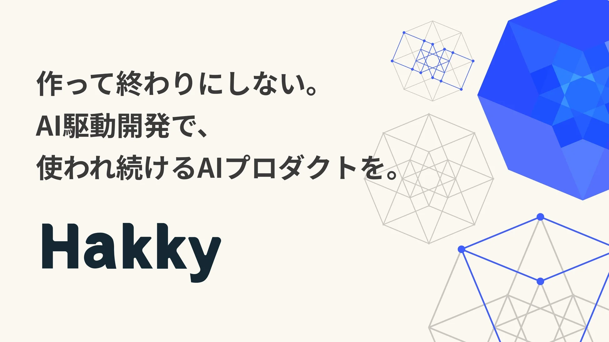 Hakkyのロゴ