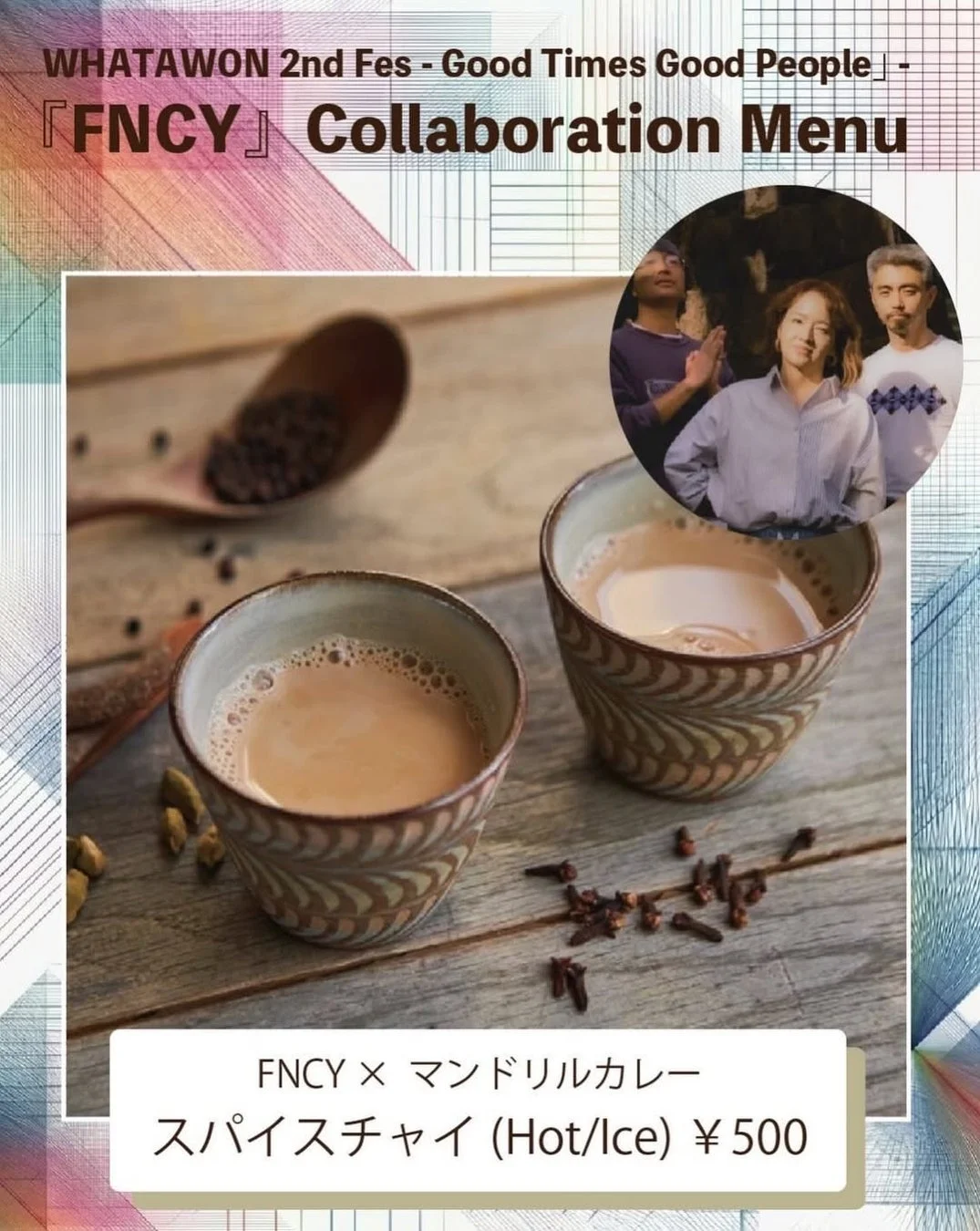 FNCY × マンドリルカレー スパイスチャイ