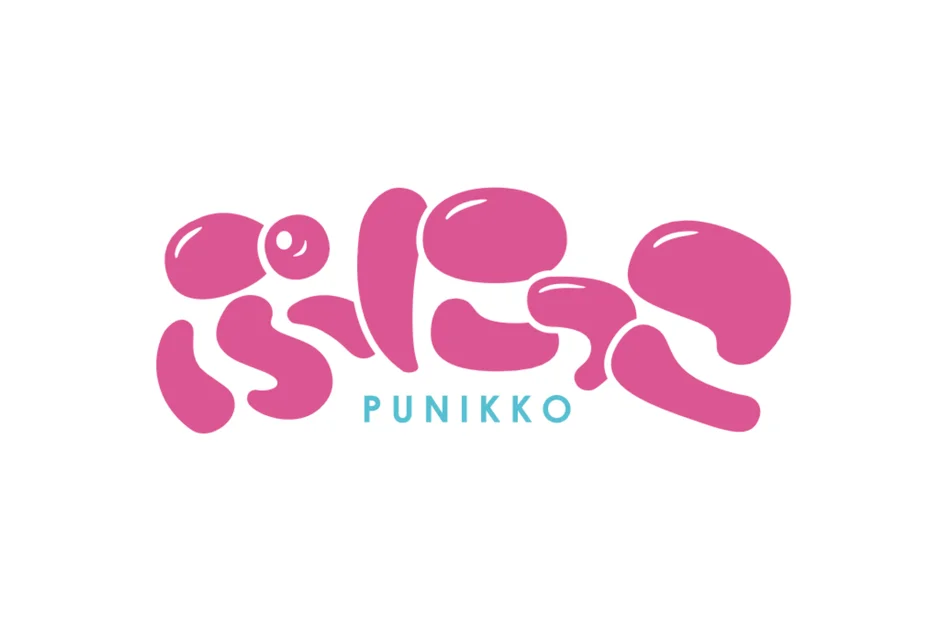 ぷにっこ PUNIKKO
