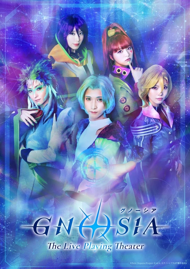 グノーシア ザ・ライブプレイングシアターのキービジュアル