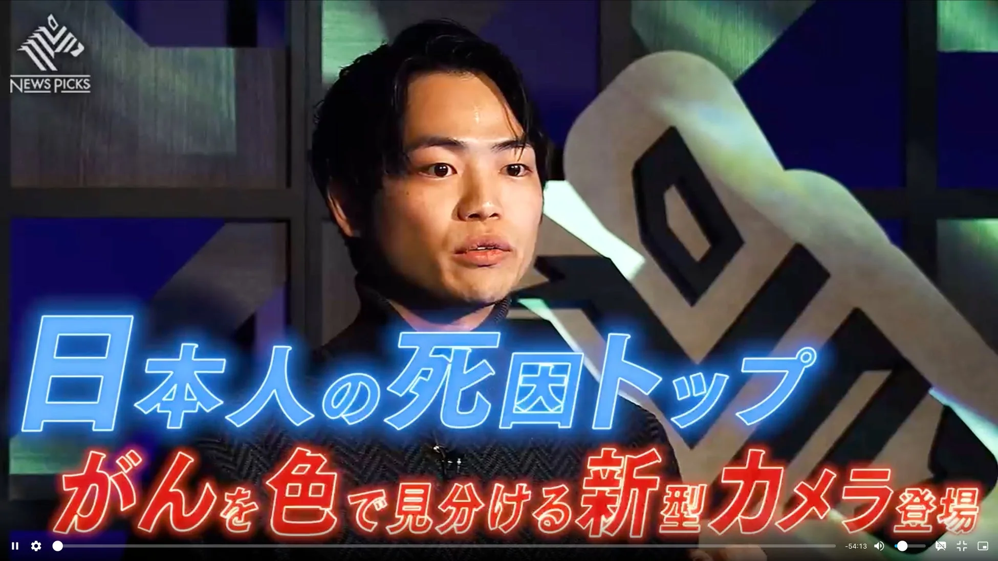 NEWS PICKS がんを色で見分ける新型カメラ