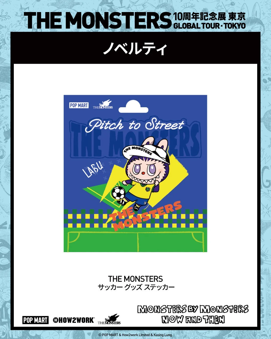 サッカーグッズステッカー