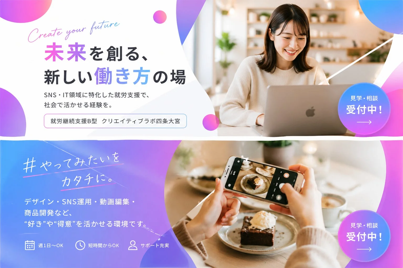 PC作業をする女性とカフェのような空間