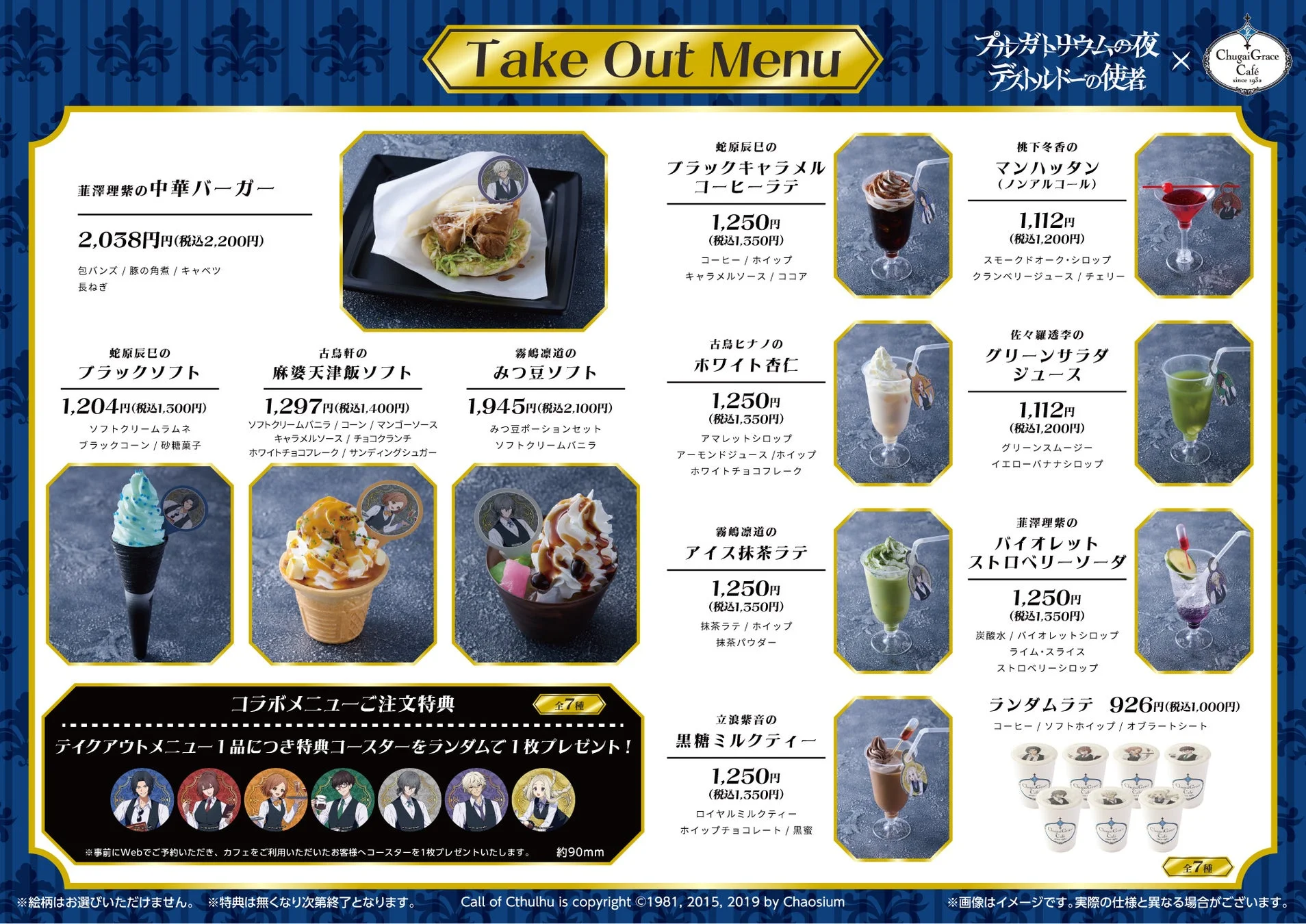 大阪店メニュー