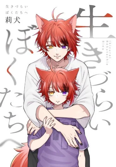 書籍カバーイラスト