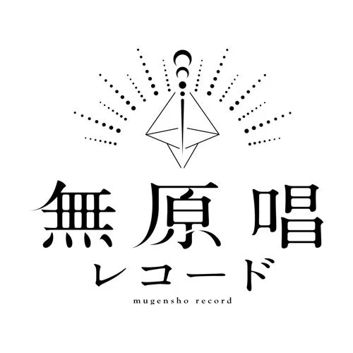 無原唱レコード ロゴ