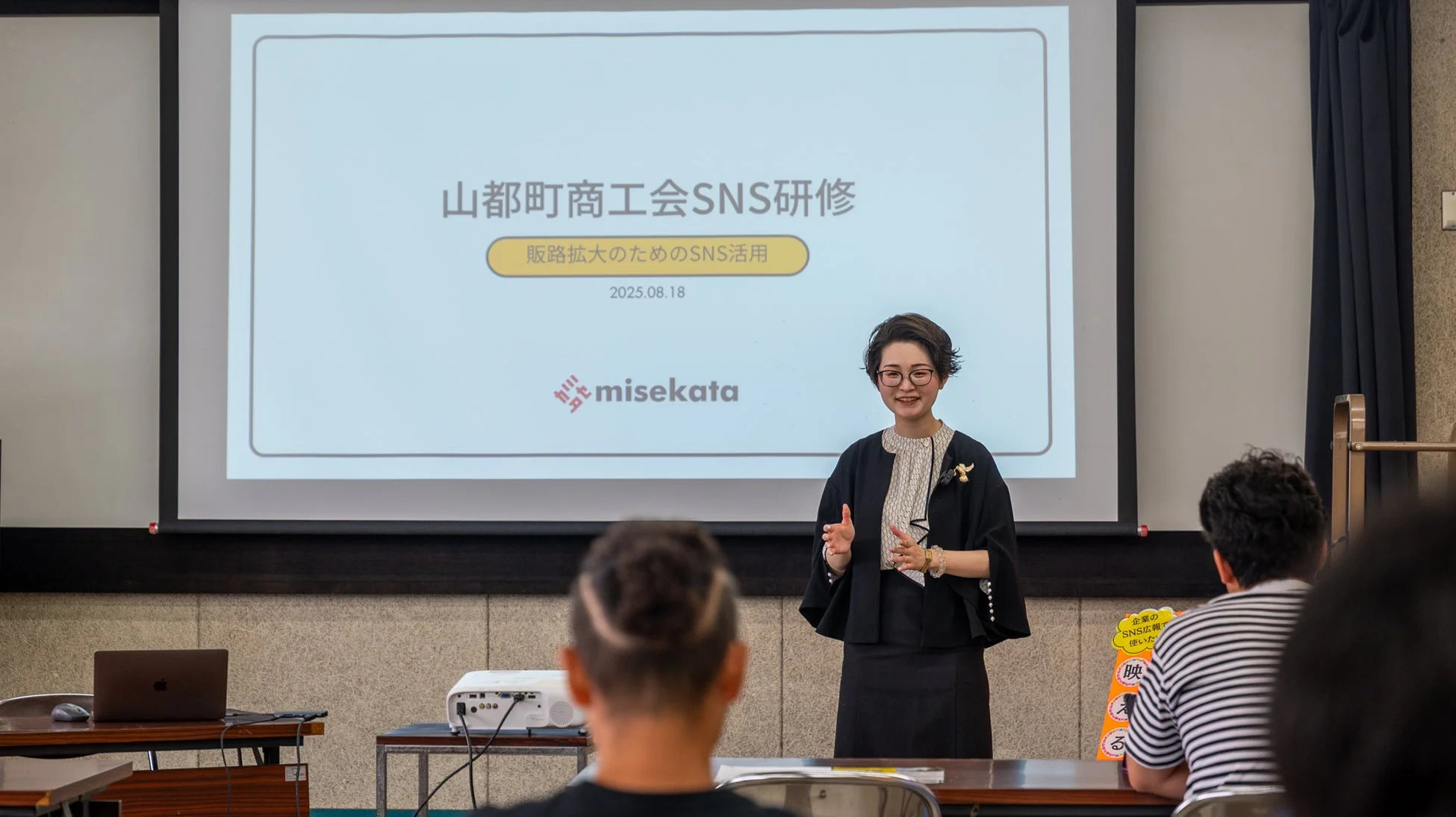 山都町商工会SNS研修