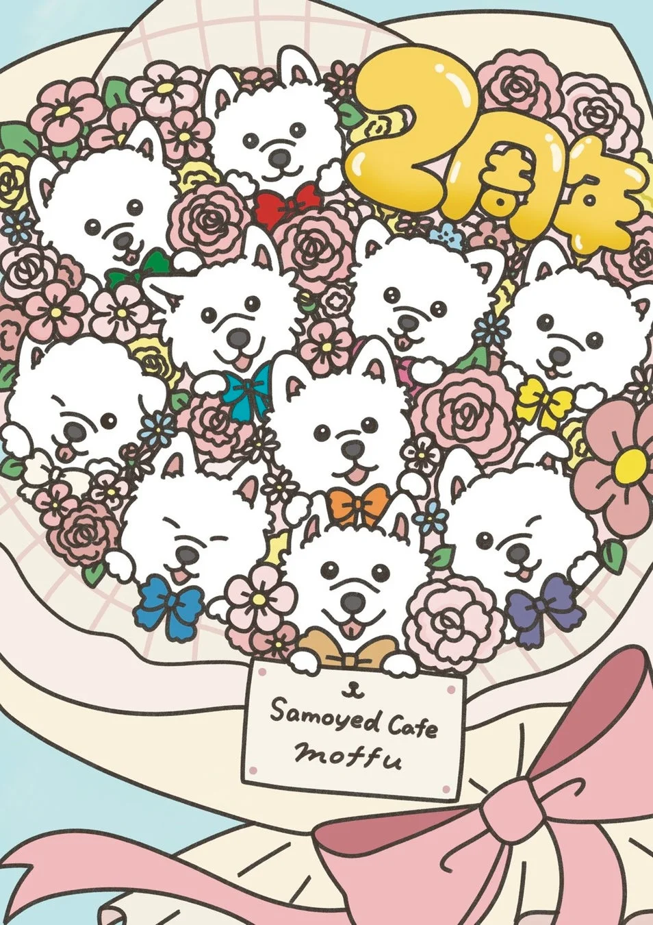 2周年記念商品のイラスト