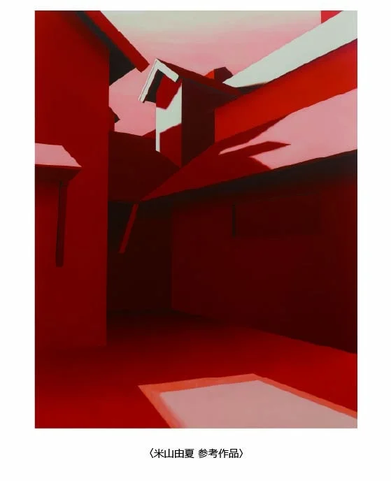 米山由夏氏作品例