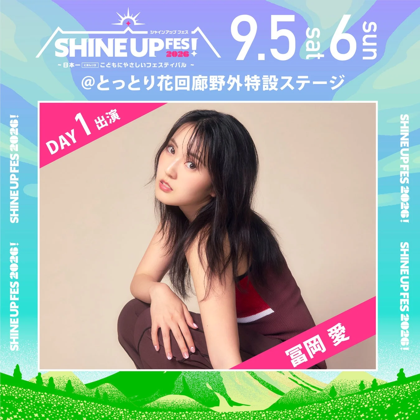 SHINE UP FES! 2026 DAY1 冨岡愛