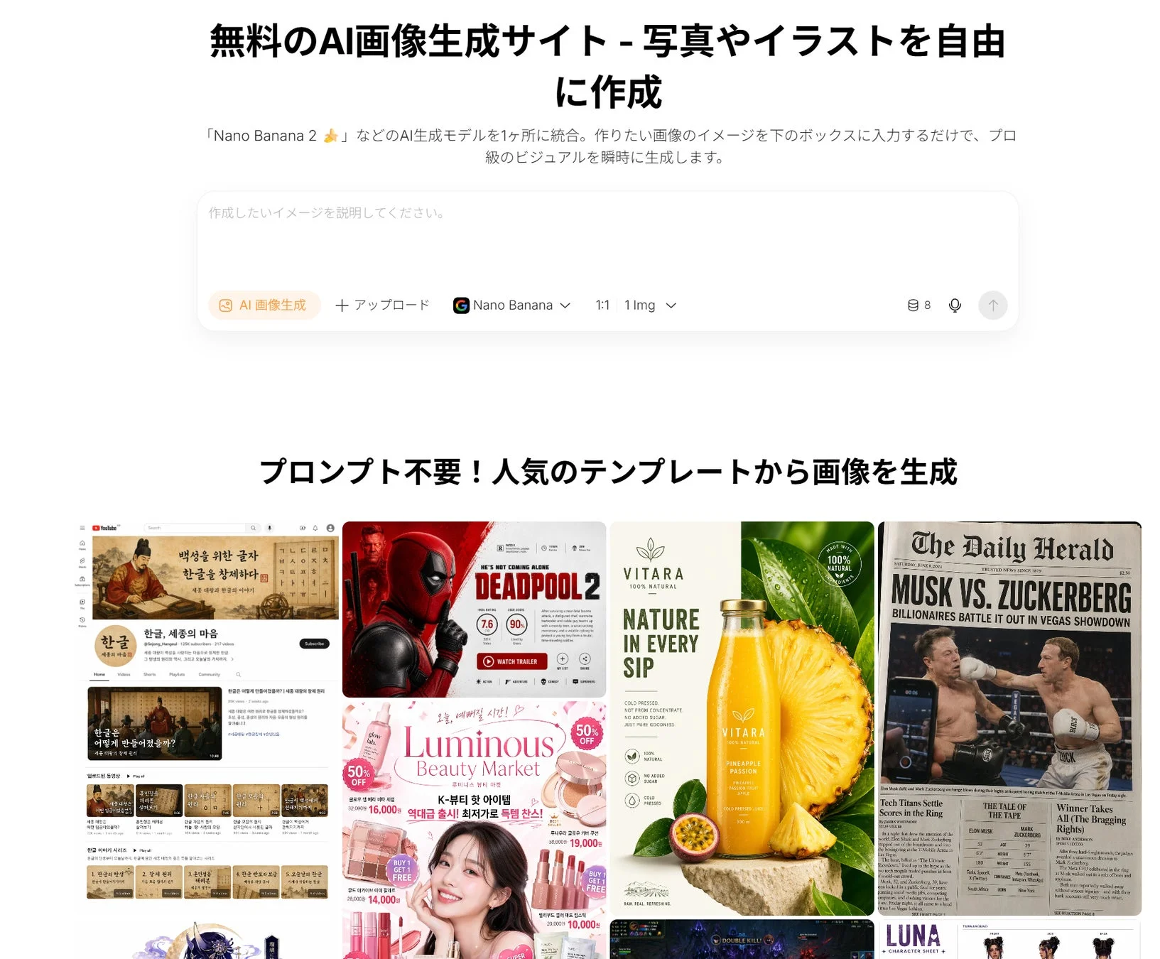 無料のAI画像生成サイト - 写真やイラストを自由に作成