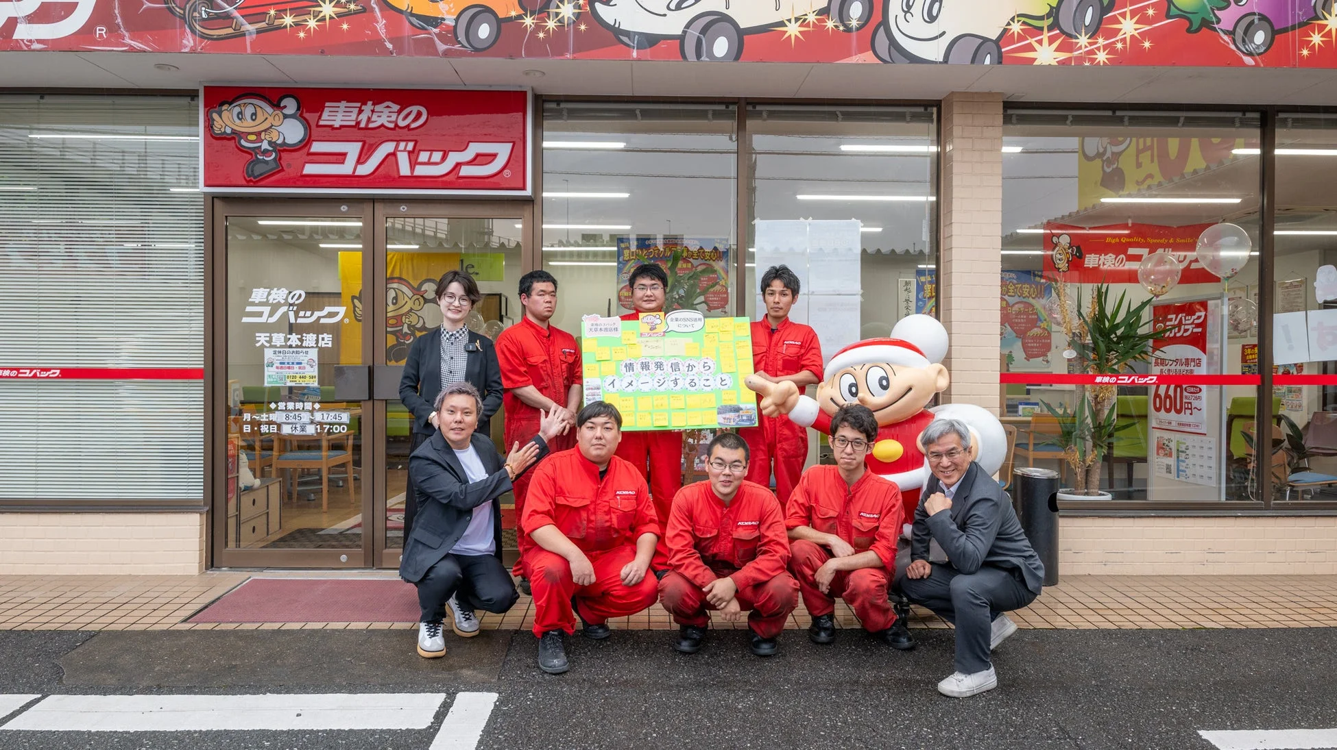 車検のコバック店舗スタッフ写真