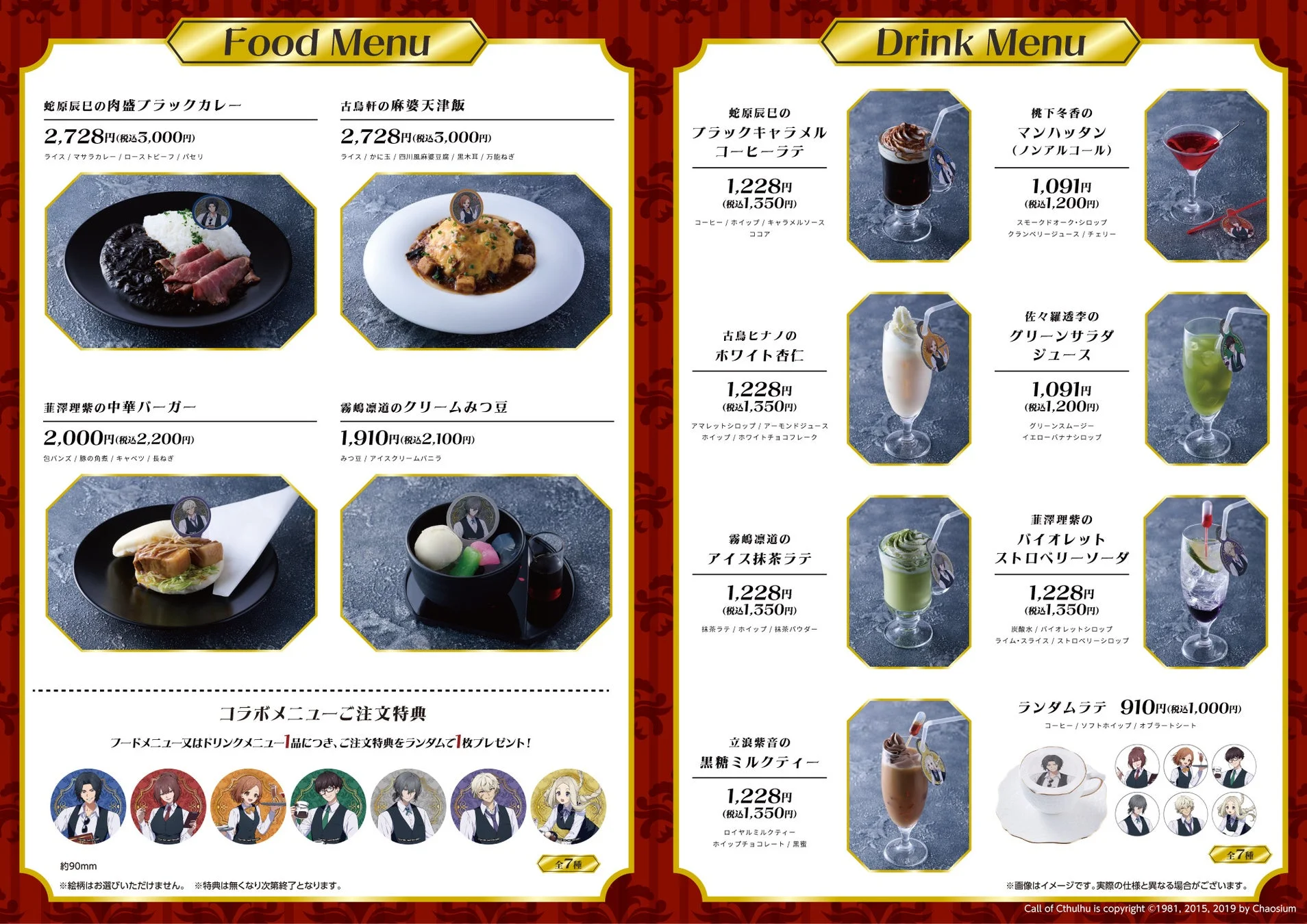 渋谷モディ店メニュー