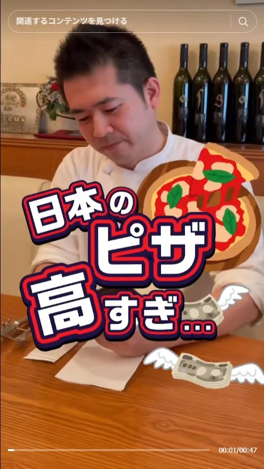 日本のピザは高すぎ…という動画のスクリーンショット