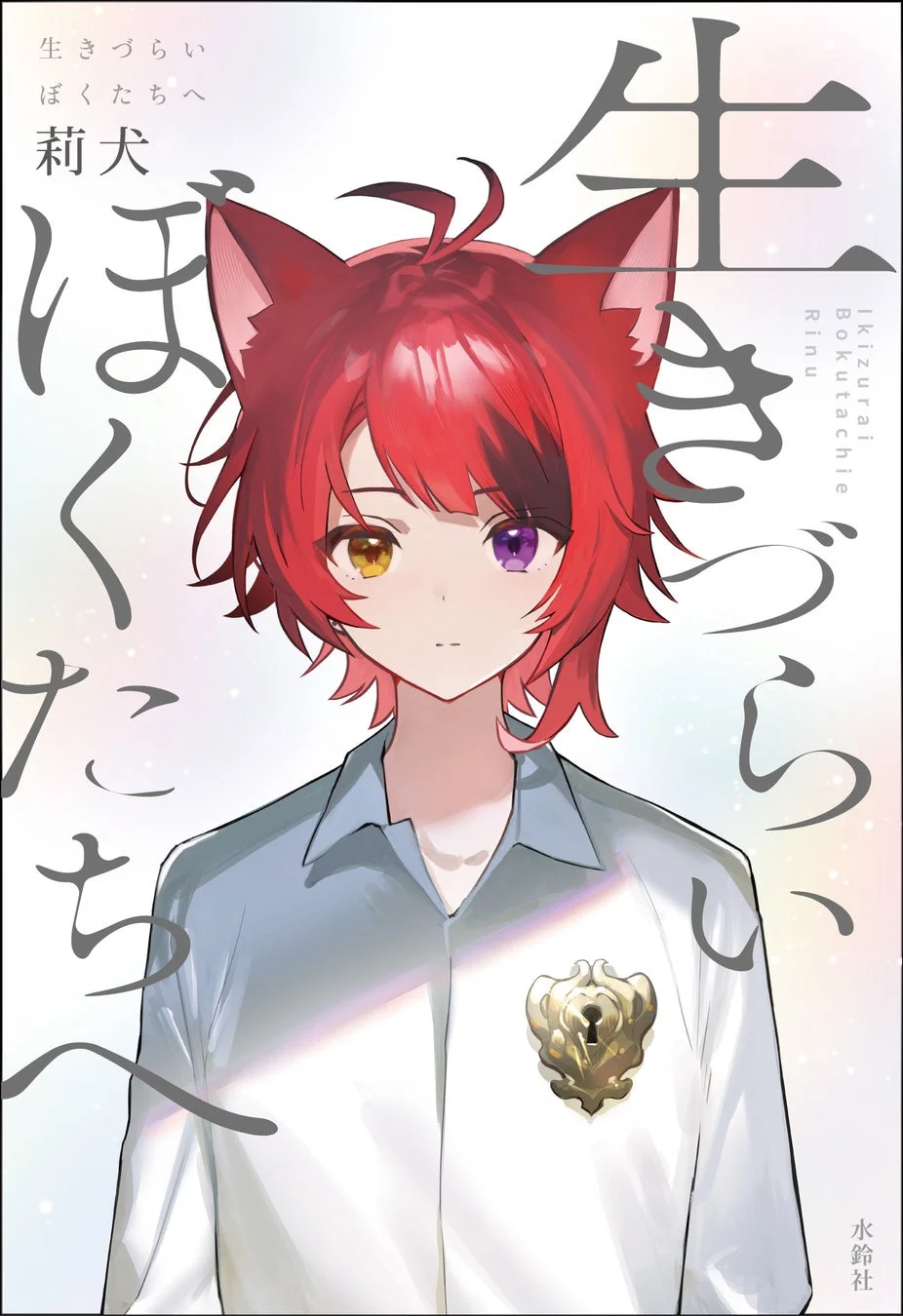 特装版の別のイラスト