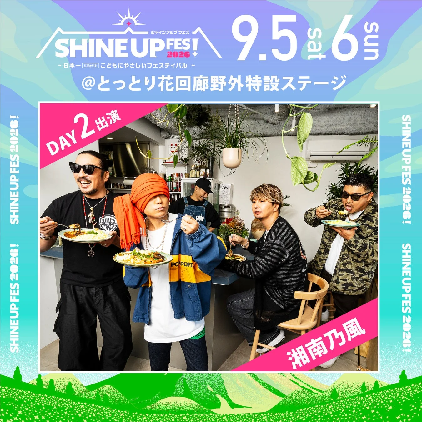 SHINE UP FES! 2026 DAY2 湘南乃風