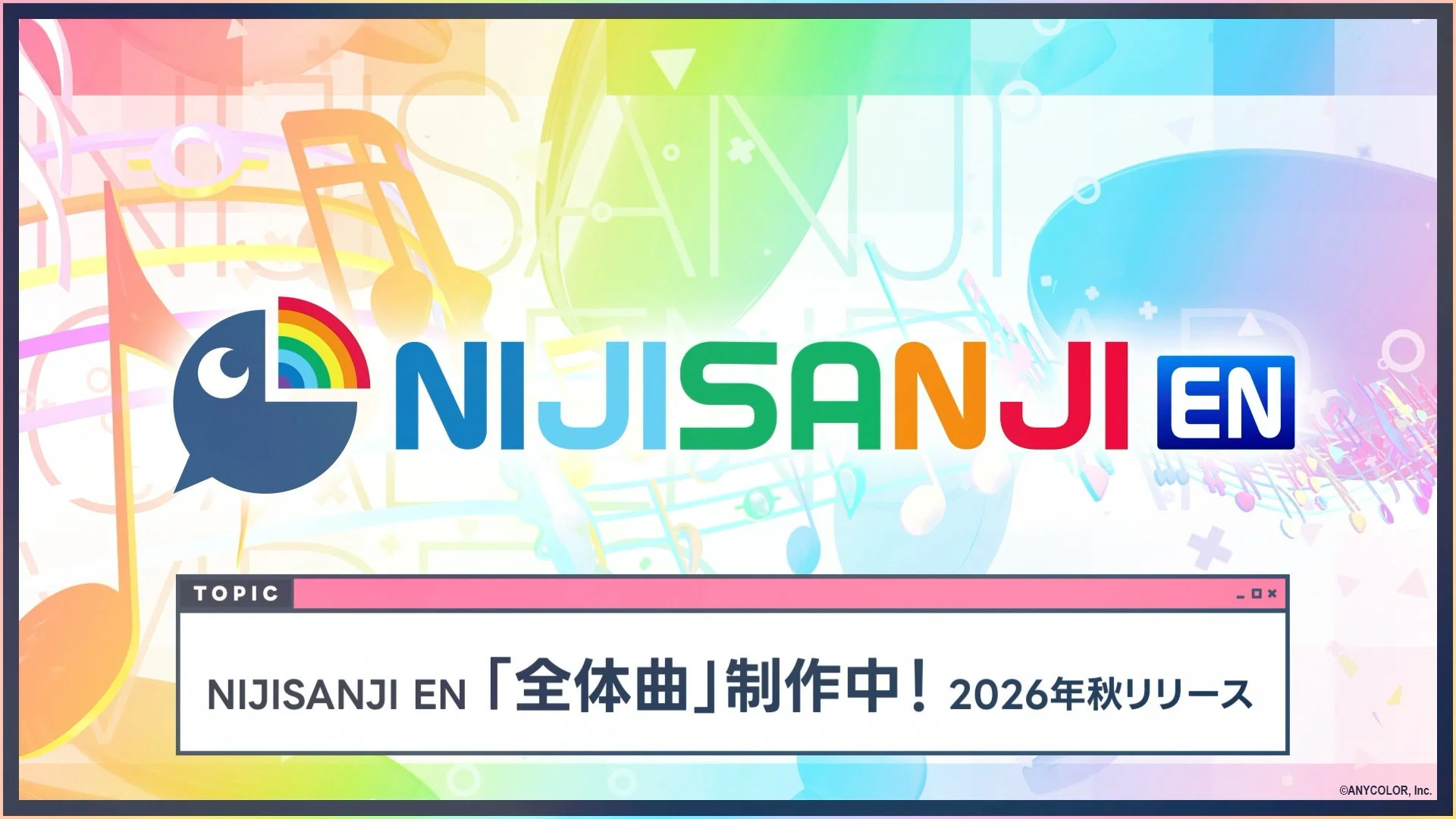 NIJISANJI EN 「全体曲」制作決定!