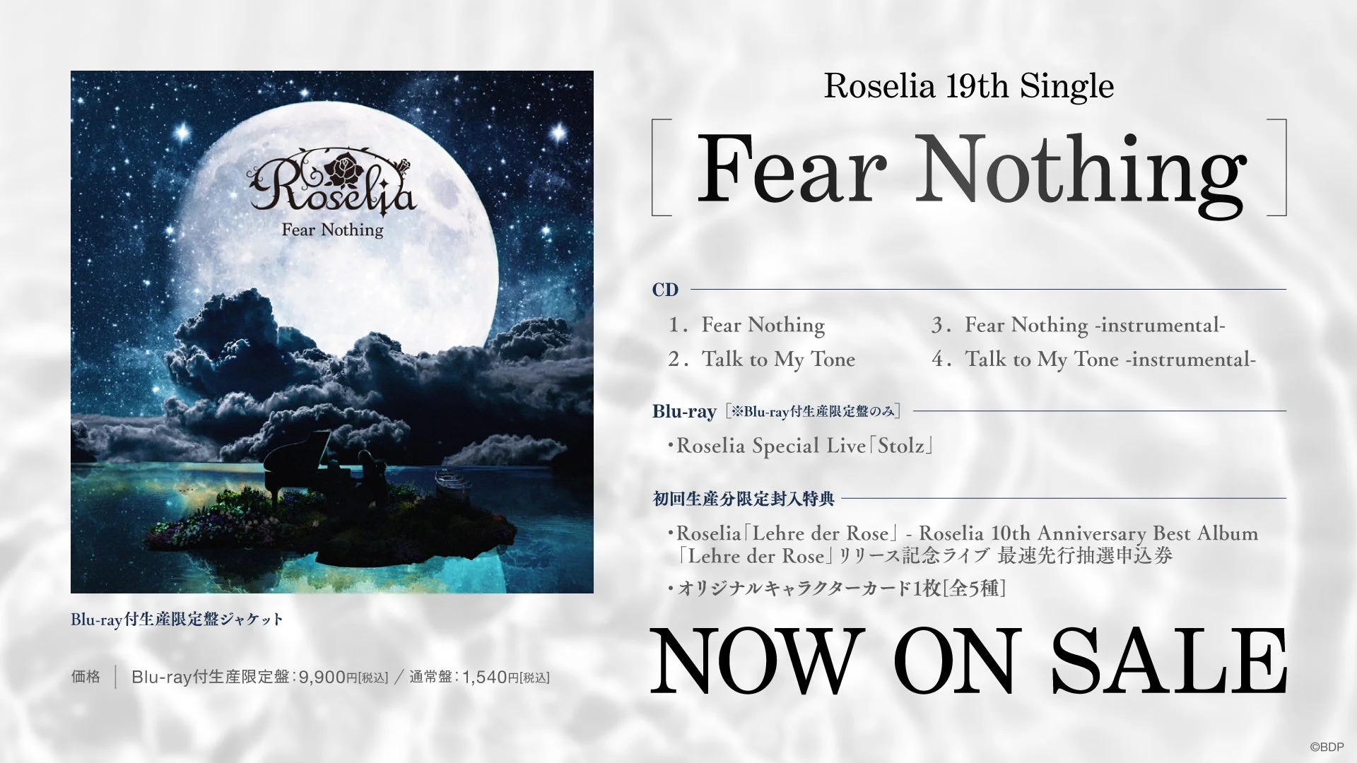 Roselia 19th Single「Fear Nothing」