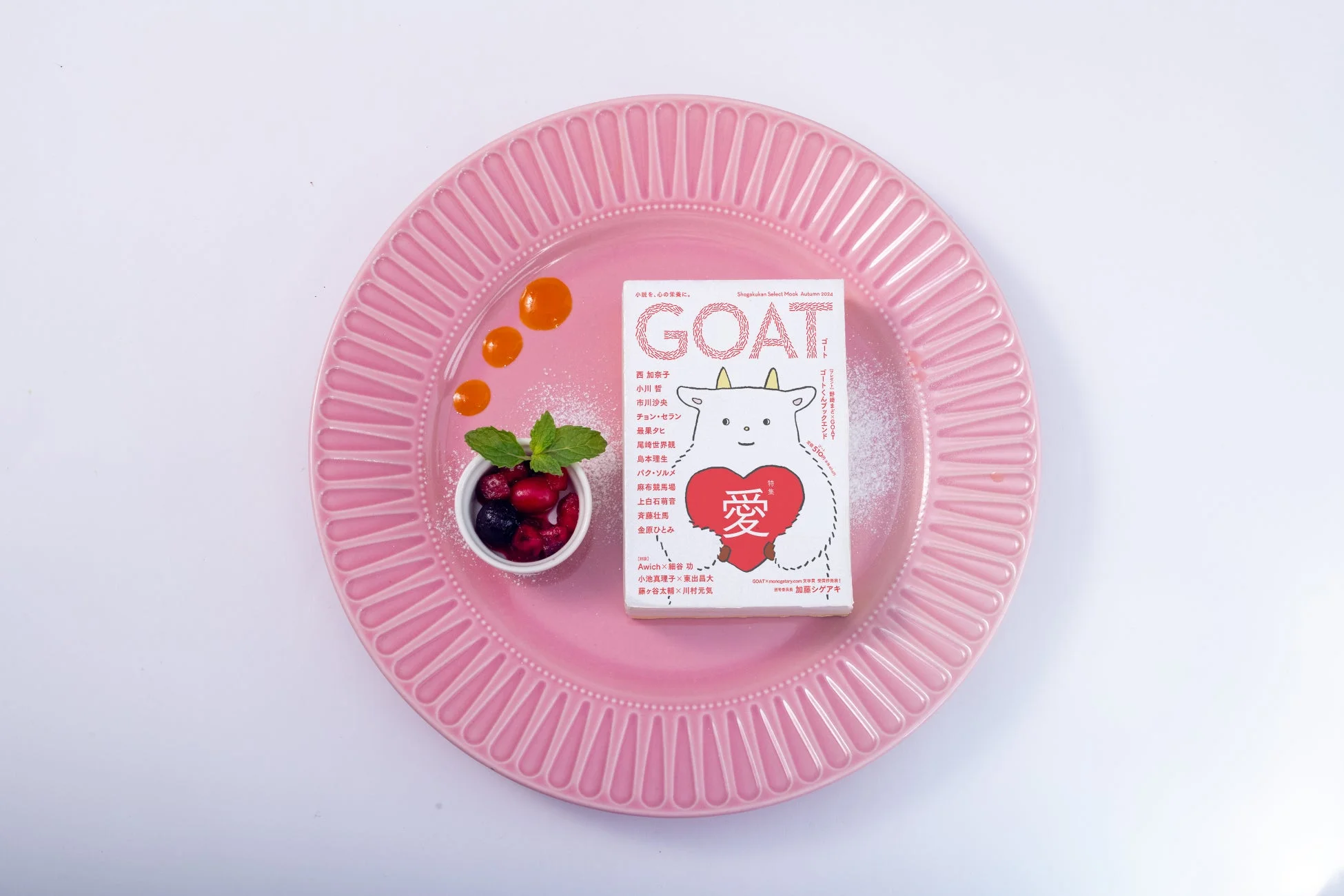 GOAT表紙ケーキ