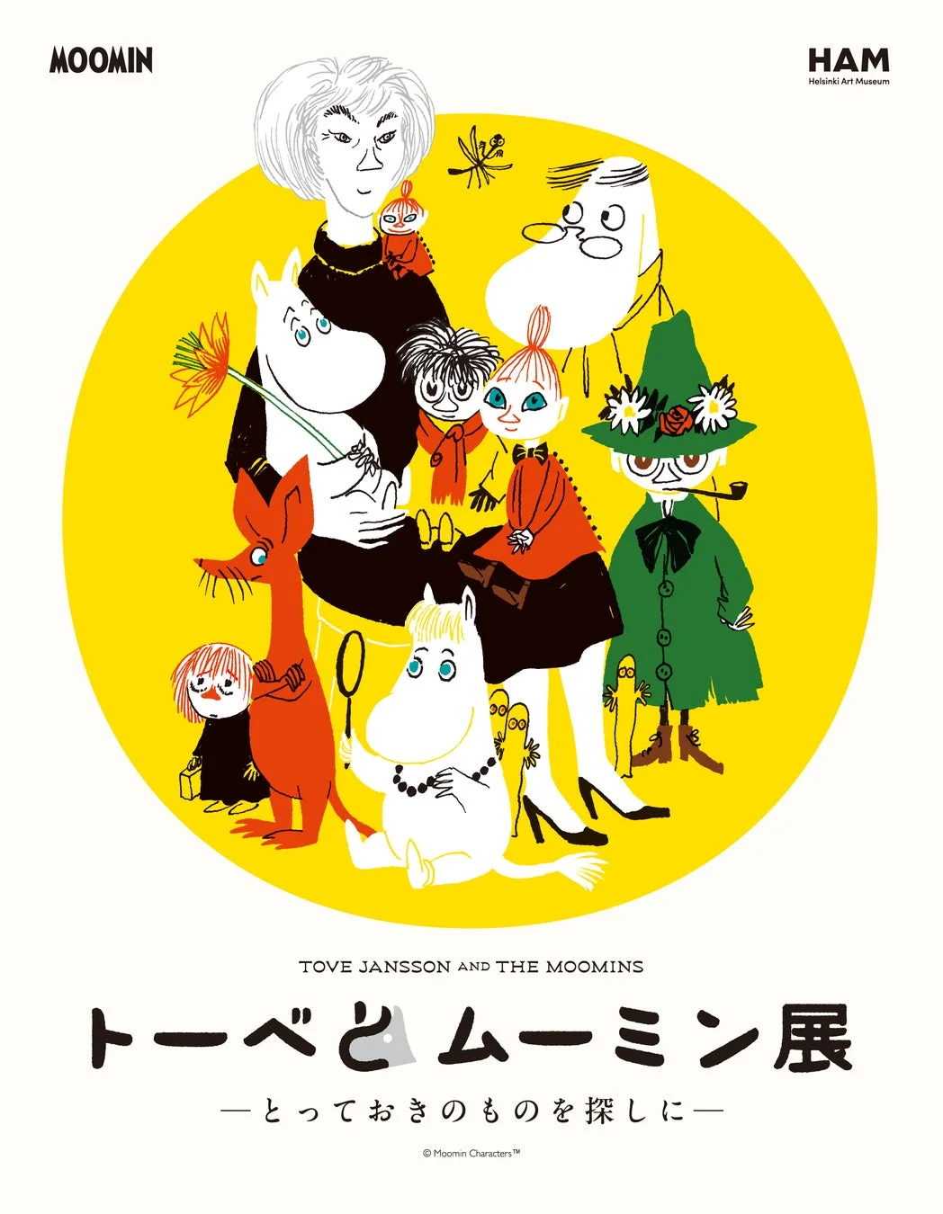 特別展「トーベとムーミン展」ポスター