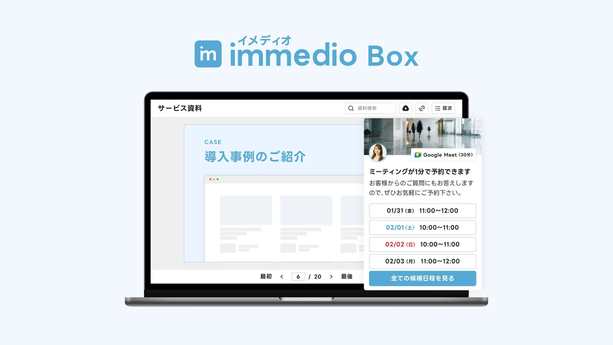 immedio Box