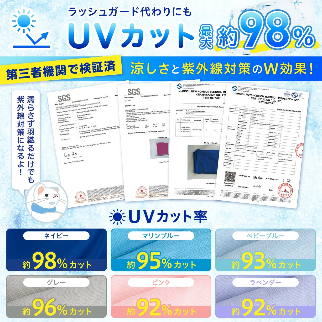 ラッシュガード代わりにも UVカット 最大約98%