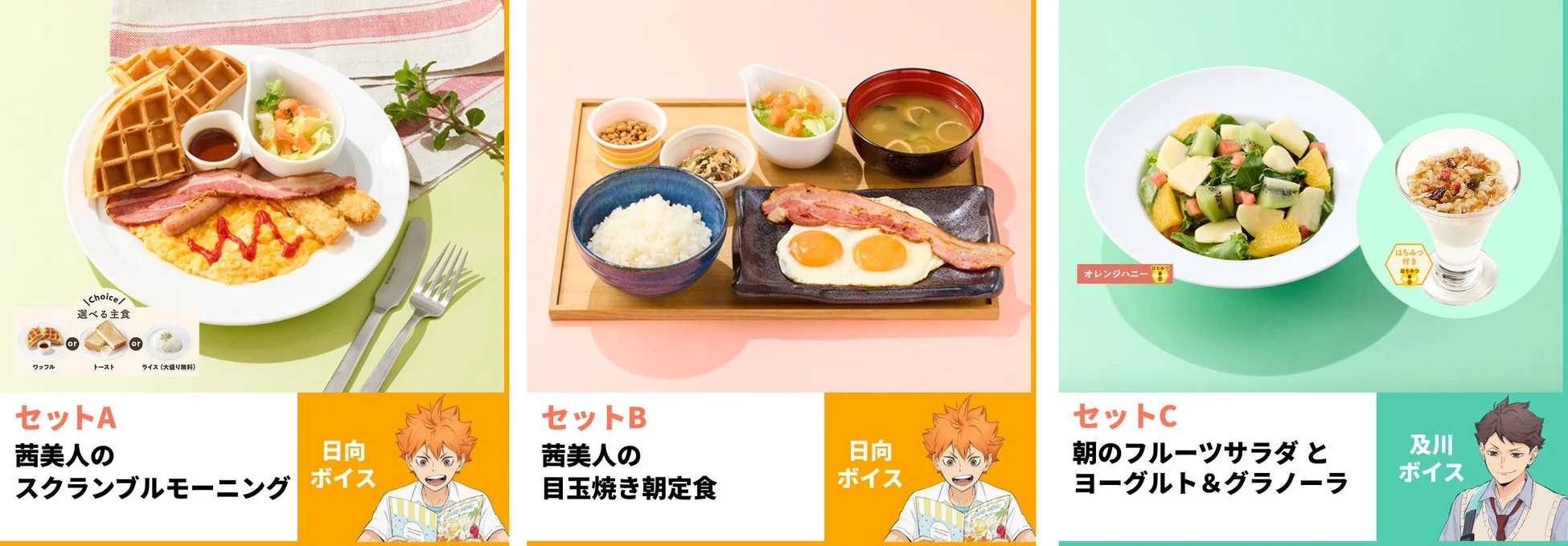 プレミアムモーニングセット