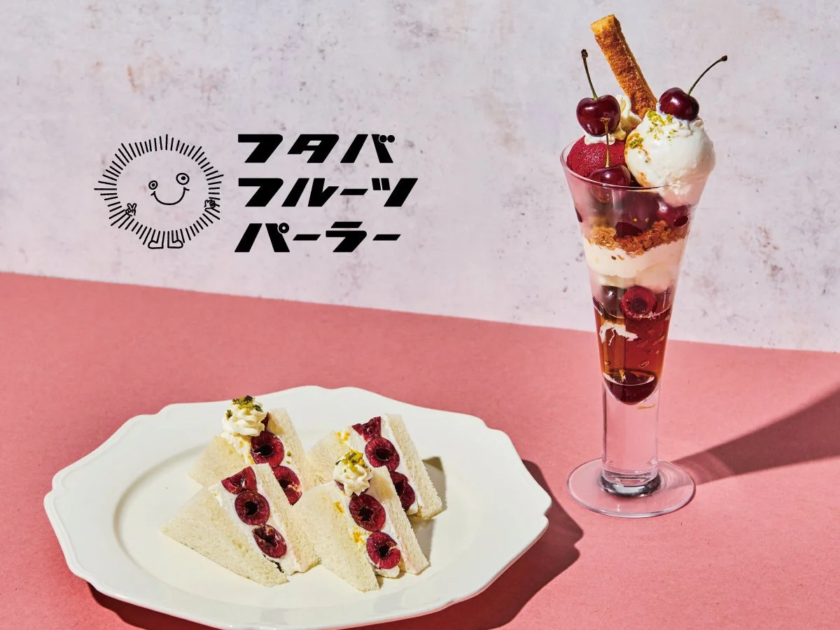 赤いサクランボをふんだんに使ったパフェとフルーツサンド