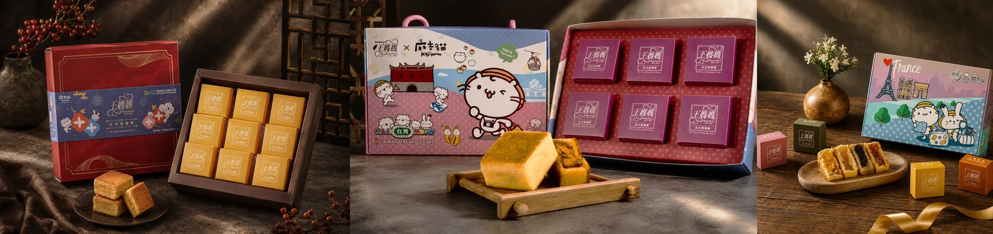 王媽媽と麻吉猫がコラボしたパイナップルケーキのギフトセット