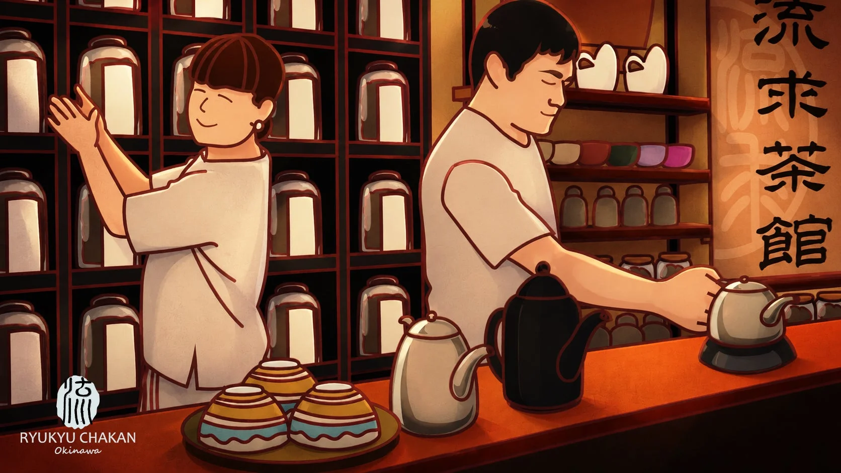 流求茶館のイラスト