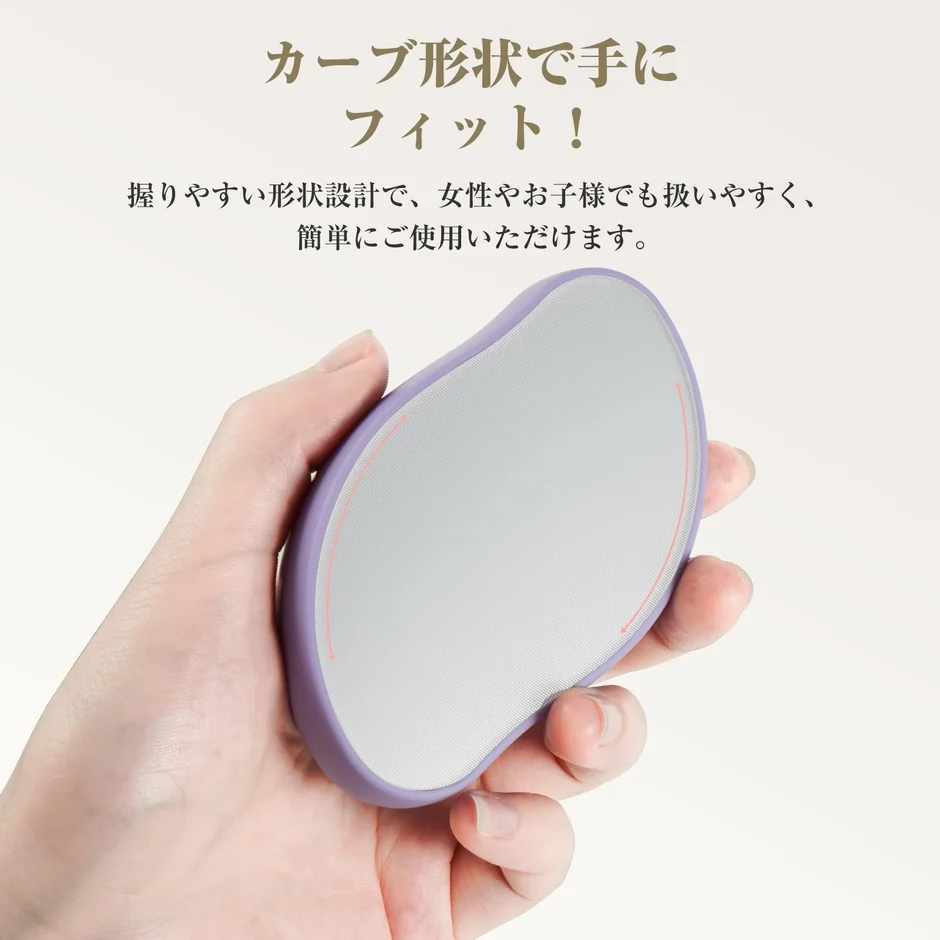 カーブ形状で手にフィット！握りやすい形状設計で、女性やお子様でも扱いやすく、簡単にご使用いただけます。
