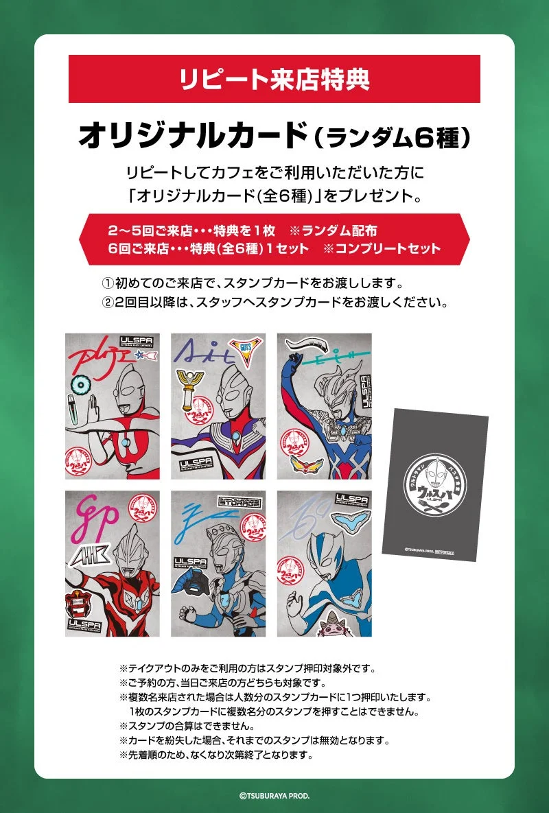 リピート来店特典 オリジナルカード
