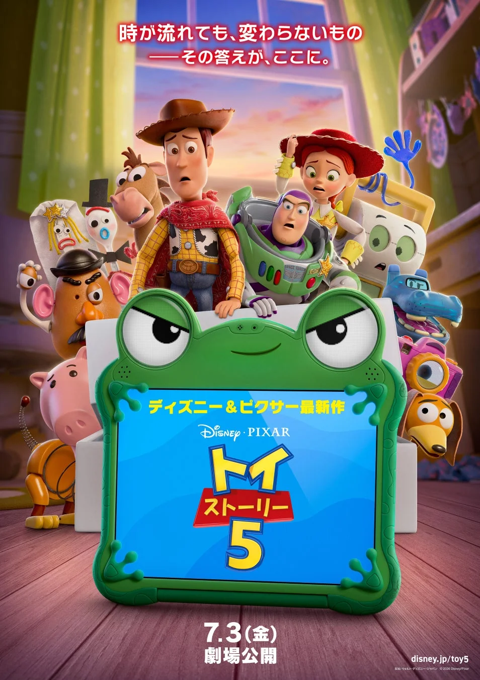 トイ・ストーリー5 ポスター