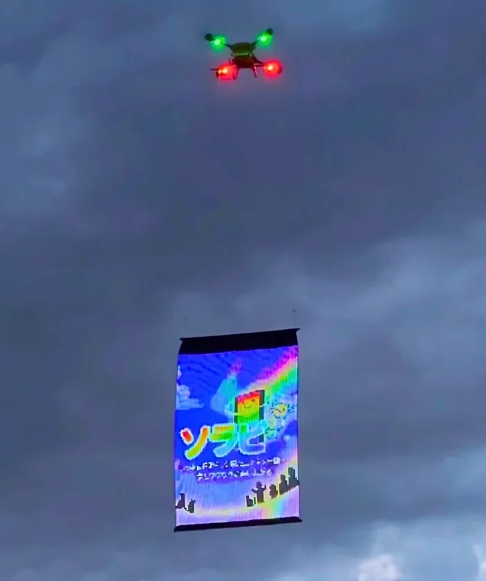 ソラビ 空飛ぶビジョン