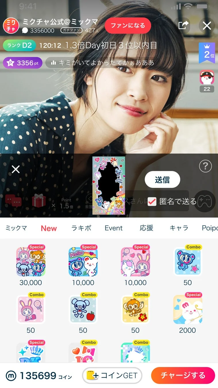 ミクチャのライブ配信画面とアイテムの使用イメージ