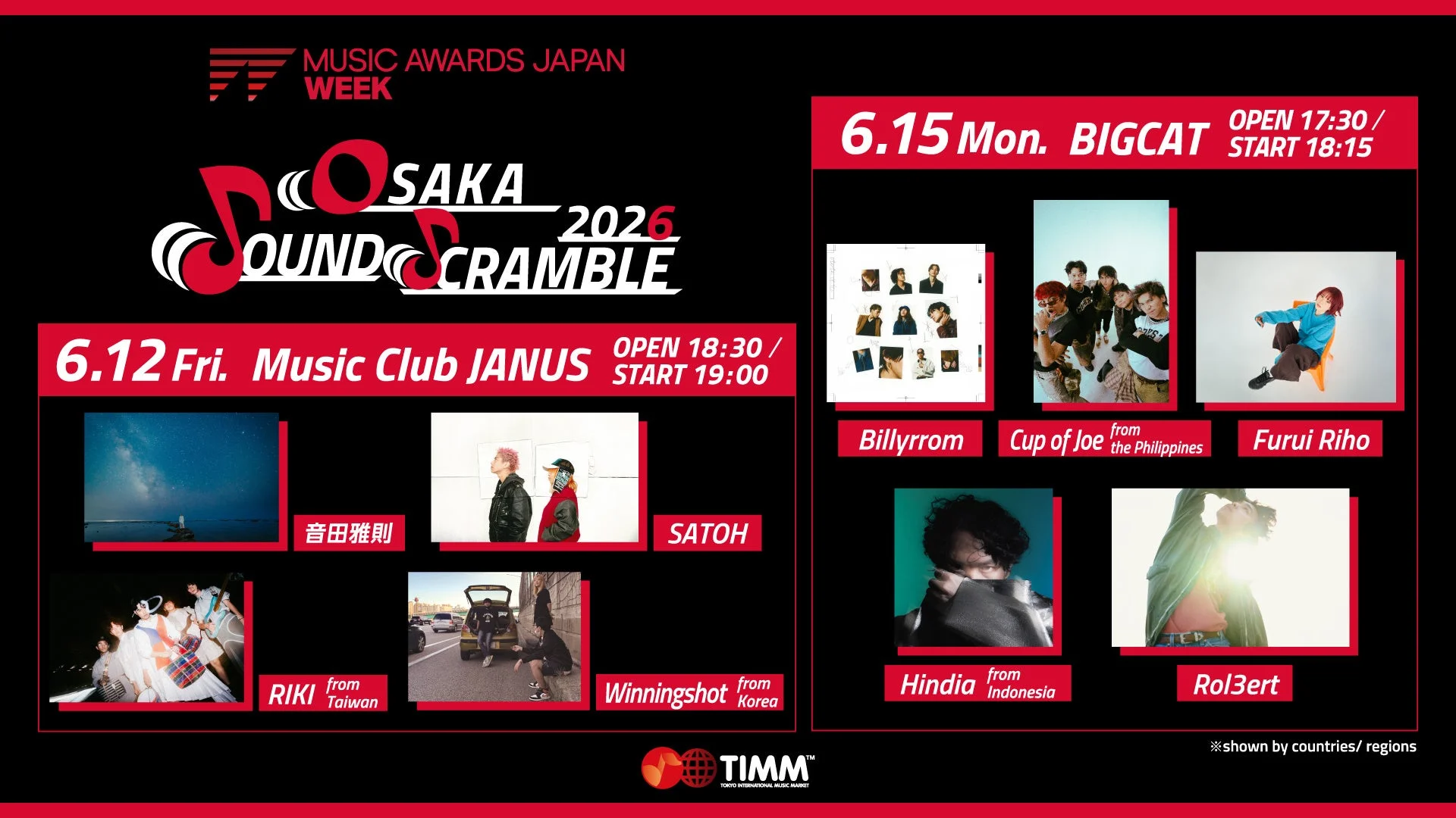 OSAKA SOUND SCRAMBLE 2026の告知ポスター