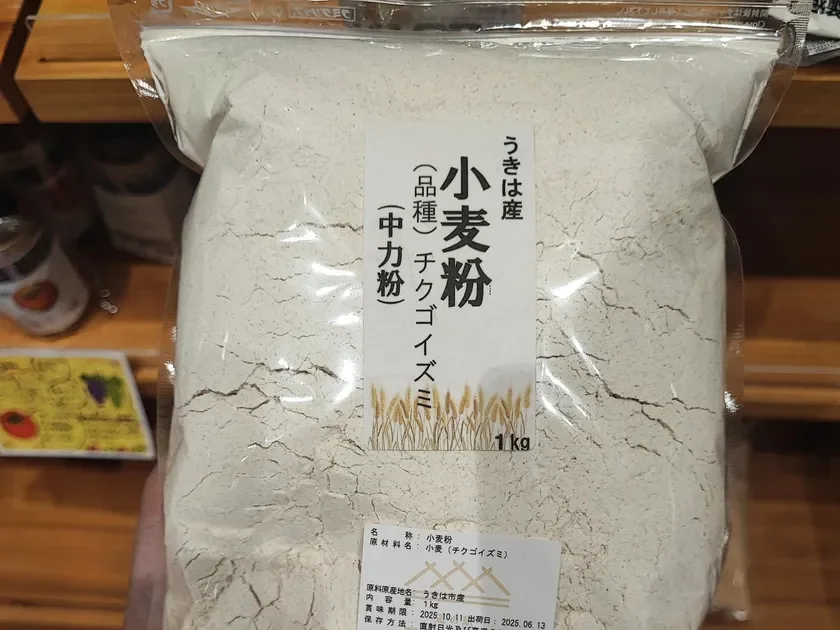 「山春加工場」の小麦粉