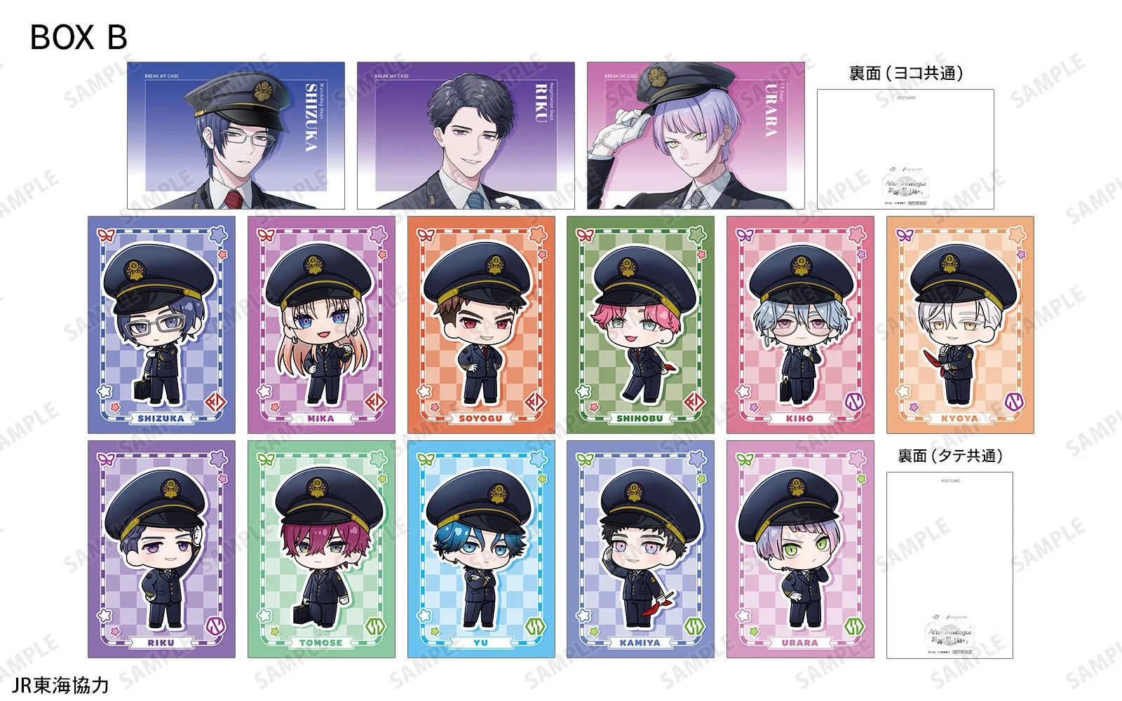 グッズ購入特典ポストカード（BOX B）