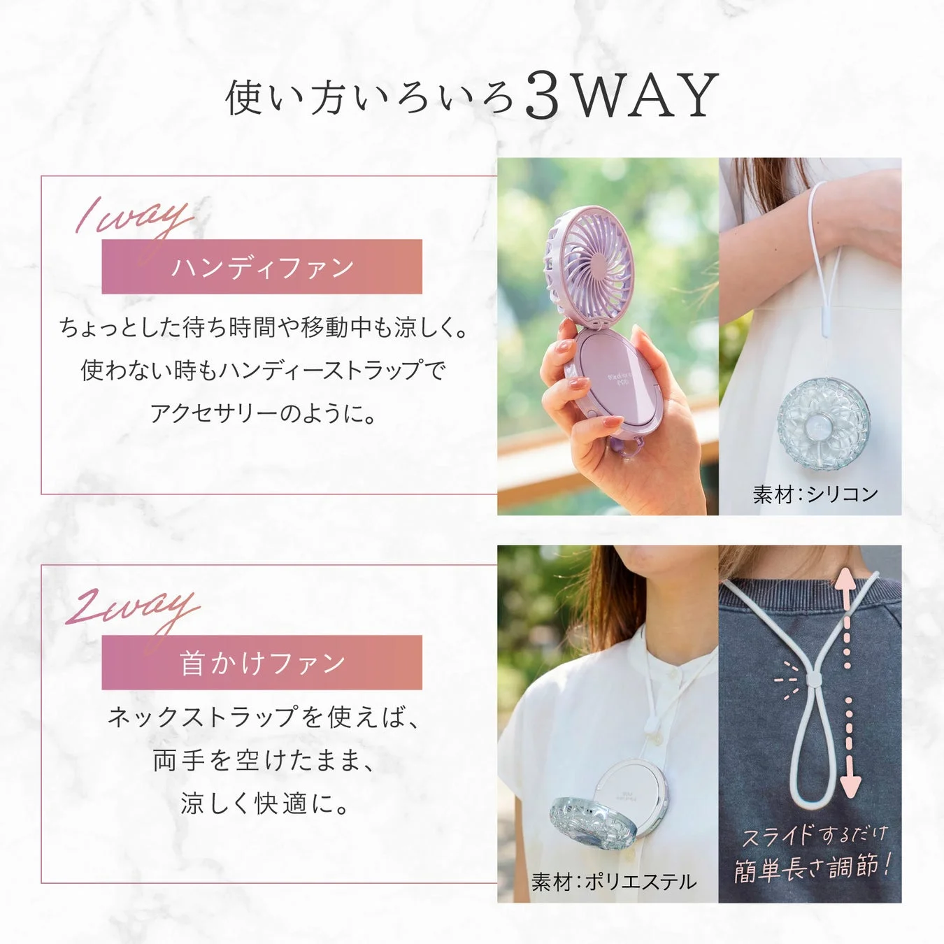 3WAYの使い方